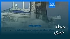 مجله خبری| ۲۱ مهر ۱۴۰۵ (۱۳ اکتبر ۲۰۲۶) - نیم‌روزی