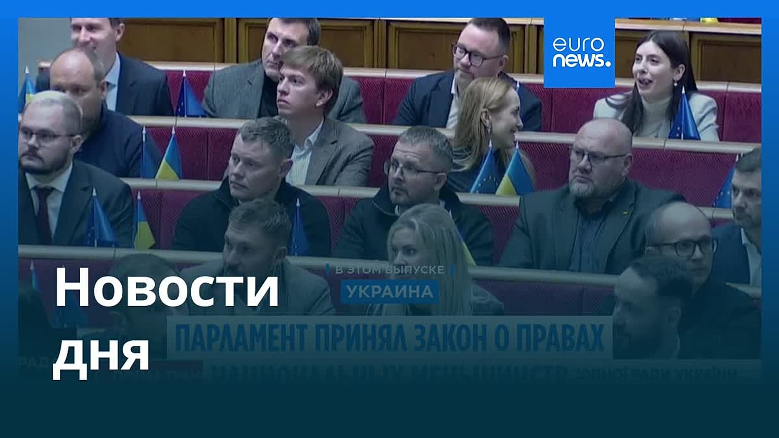 Новости дня | 13 октября 2026 г. — дневной выпуск