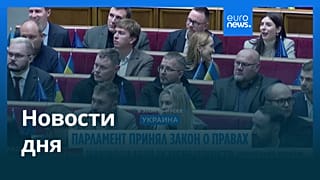 Новости дня | 13 октября 2026 г. — дневной выпуск
