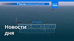 Новости дня | 13 октября 2026 г. — вечерний выпуск