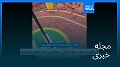 مجله خبری| ۲۱ مهر ۱۴۰۵ (۱۳ اکتبر ۲۰۲۶) - شامگاهی