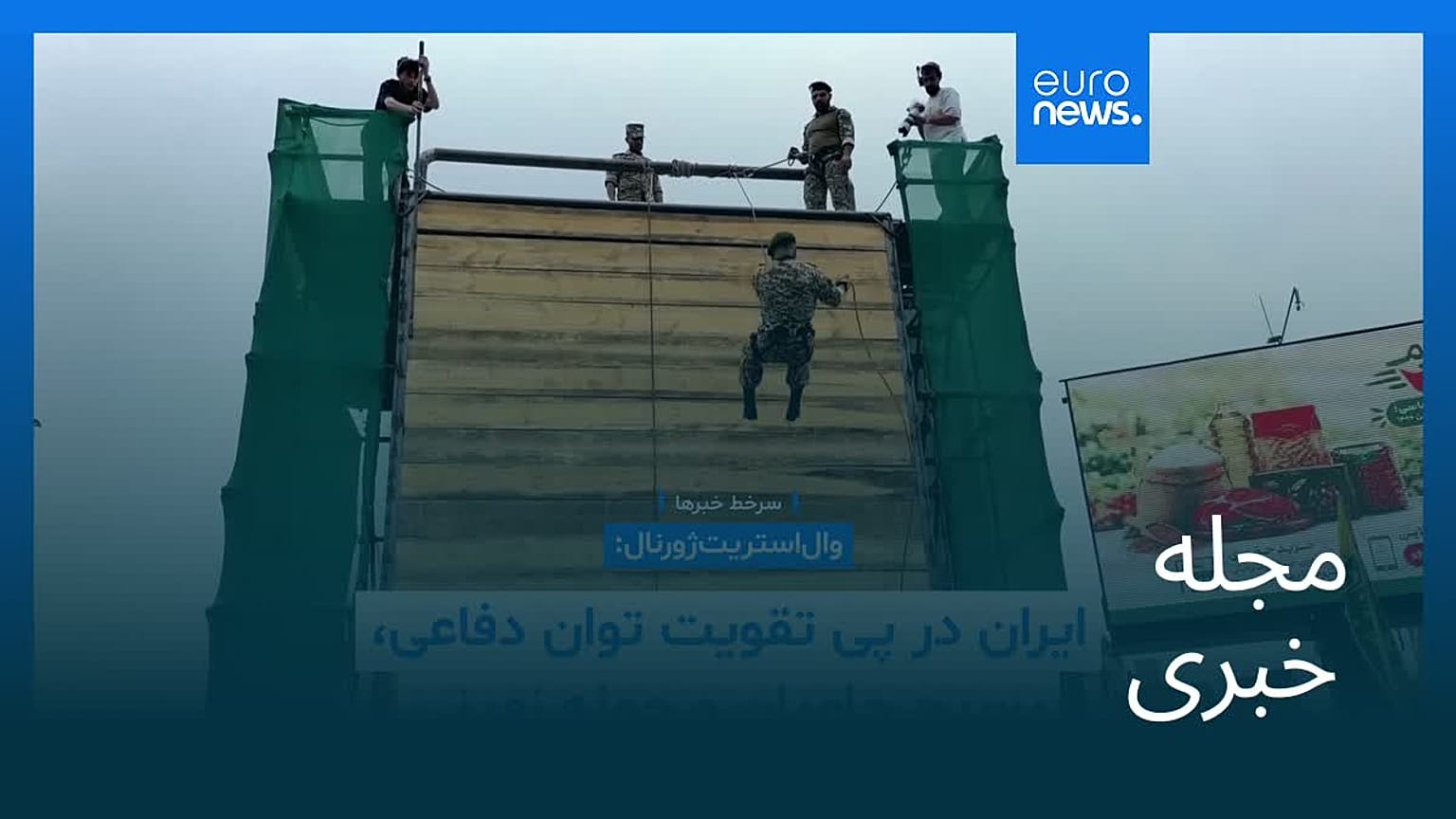 مجله خبری| ۲۲ مهر ۱۴۰۵ (۱۴ اکتبر ۲۰۲۶) - بامدادی