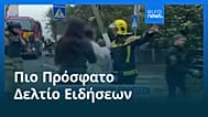Ειδήσεις | 14 Οκτωβρίου 2026 - Πρωινό δελτίο