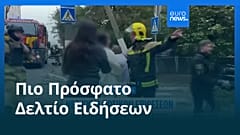Ειδήσεις | 14 Οκτωβρίου 2026 - Πρωινό δελτίο