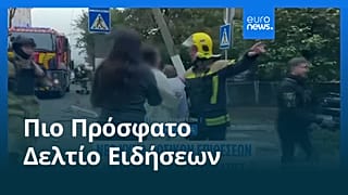 Ειδήσεις | 14 Οκτωβρίου 2026 - Πρωινό δελτίο