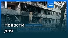 Новости дня | 14 октября 2026 г. — вечерний выпуск