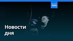 Новости дня | 15 октября 2026 г. — утренний выпуск