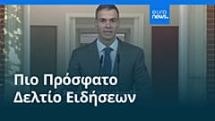 Ειδήσεις | 15 Οκτωβρίου 2026 - Πρωινό δελτίο