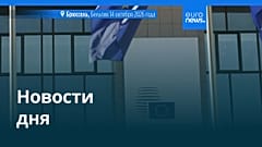 Новости дня | 15 октября 2026 г. — дневной выпуск