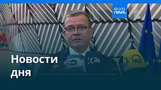 Новости дня | 15 октября 2026 г. — вечерний выпуск