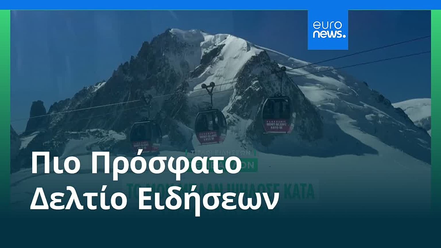 Ειδήσεις | 15 Οκτωβρίου 2026 - Βραδινό δελτίο