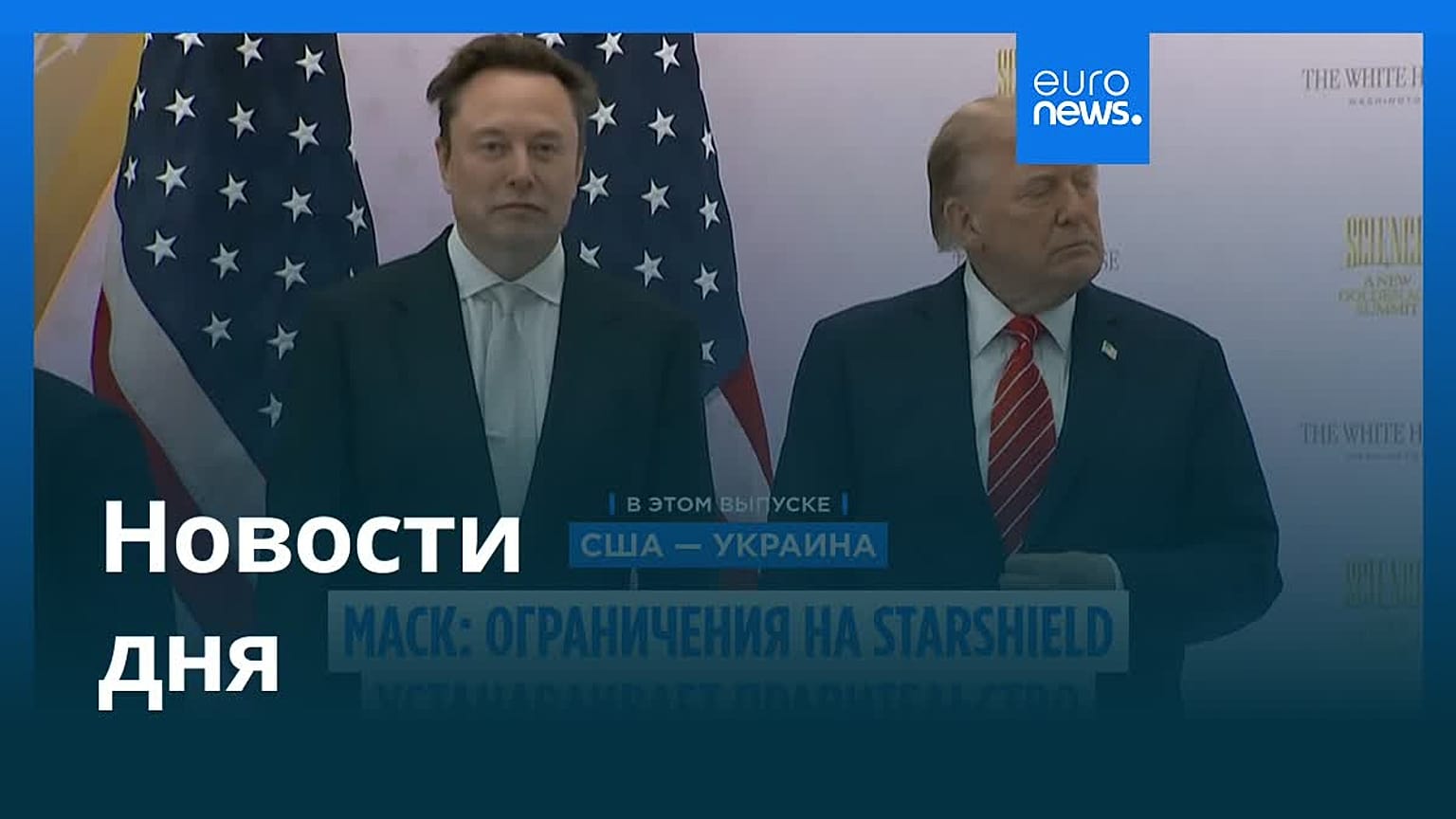 Новости дня | 16 октября 2026 г. — утренний выпуск