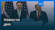Новости дня | 16 октября 2026 г. — утренний выпуск