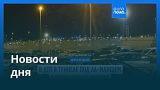 Новости дня | 16 октября 2026 г. — вечерний выпуск