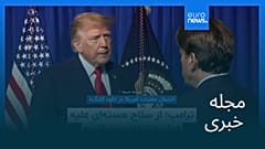 مجله خبری| ۲۴ مهر ۱۴۰۵ (۱۶ اکتبر ۲۰۲۶) - شامگاهی
