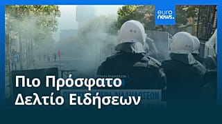 Ειδήσεις | 17 Οκτωβρίου 2026 - Βραδινό δελτίο