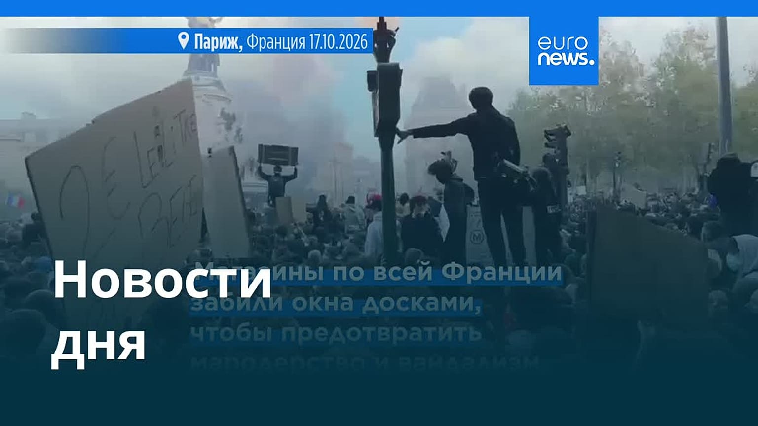 Новости дня | 18 октября 2026 г. — утренний выпуск