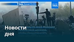 Новости дня | 18 октября 2026 г. — утренний выпуск
