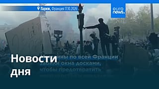 Новости дня | 18 октября 2026 г. — утренний выпуск