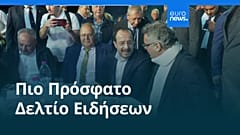 Ειδήσεις | 18 Οκτωβρίου 2026 - Μεσημβρινό δελτίο