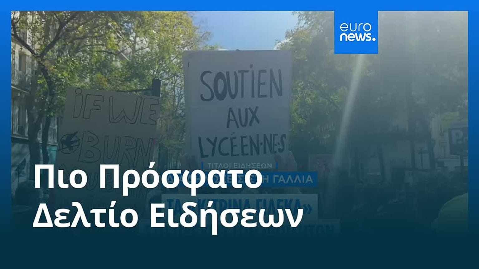 Ειδήσεις | 18 Οκτωβρίου 2026 - Βραδινό δελτίο
