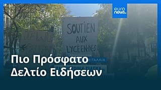 Ειδήσεις | 18 Οκτωβρίου 2026 - Βραδινό δελτίο