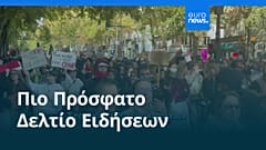 Ειδήσεις | 19 Οκτωβρίου 2026 - Πρωινό δελτίο