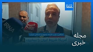 مجله خبری| ۲۷ مهر ۱۴۰۵ (۱۹ اکتبر ۲۰۲۶) - نیم‌روزی