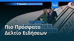 Ειδήσεις | 19 Οκτωβρίου 2026 - Βραδινό δελτίο