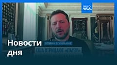 Новости дня | 20 октября 2026 г. — утренний выпуск