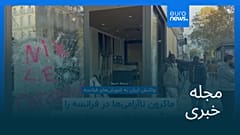 مجله خبری| ۲۸ مهر ۱۴۰۵ (۲۰ اکتبر ۲۰۲۶) - بامدادی