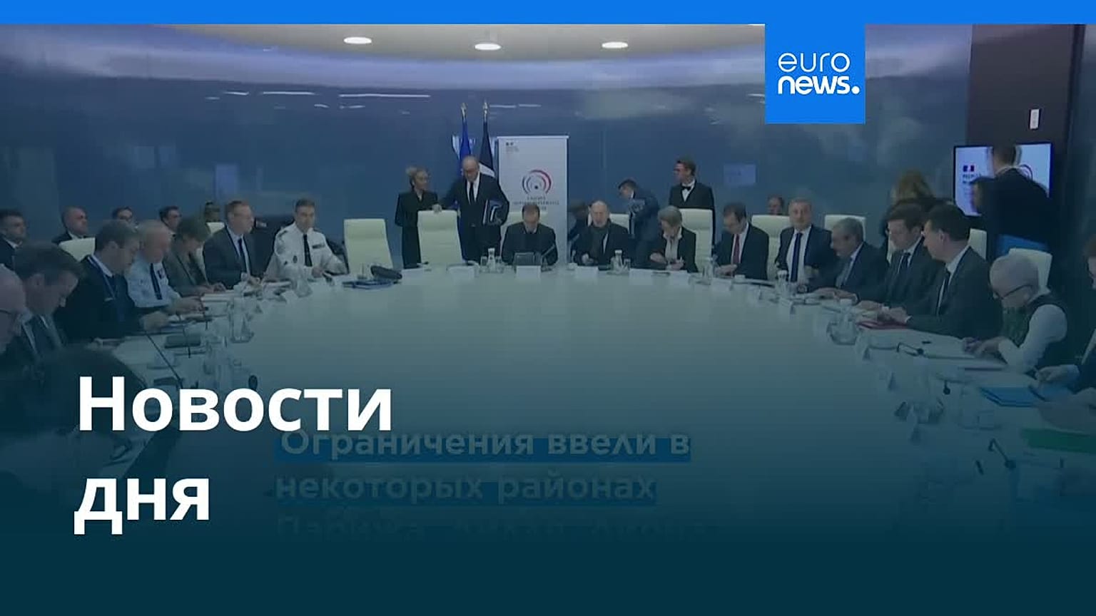 Новости дня | 20 октября 2026 г. — дневной выпуск