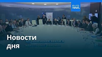 Новости дня | 20 октября 2026 г. — дневной выпуск