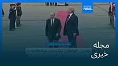مجله خبری| ۲۸ مهر ۱۴۰۵ (۲۰ اکتبر ۲۰۲۶) - نیم‌روزی