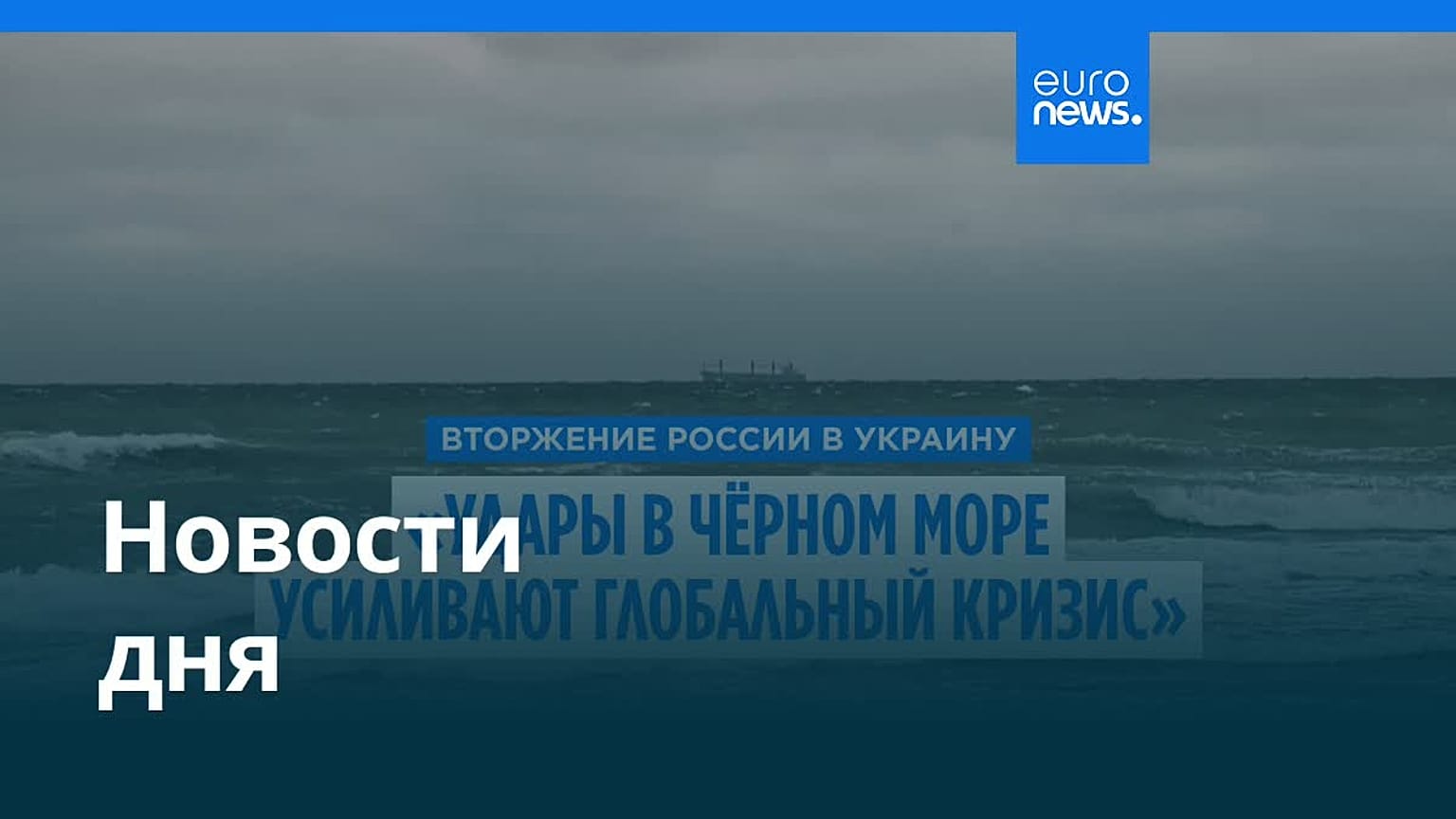Новости дня | 20 октября 2026 г. — вечерний выпуск