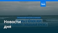 Новости дня | 20 октября 2026 г. — вечерний выпуск