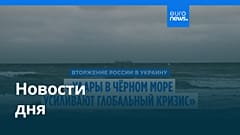 Новости дня | 20 октября 2026 г. — вечерний выпуск