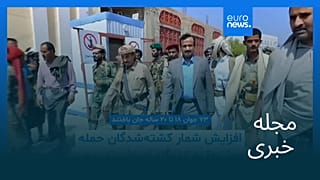 مجله خبری| ۲۹ مهر ۱۴۰۵ (۲۱ اکتبر ۲۰۲۶) - بامدادی