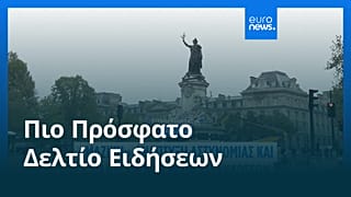 Ειδήσεις | 21 Οκτωβρίου 2026 - Μεσημβρινό δελτίο