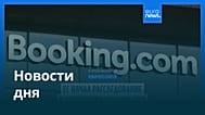Новости дня | 21 октября 2026 г. — вечерний выпуск