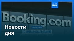 Новости дня | 21 октября 2026 г. — вечерний выпуск