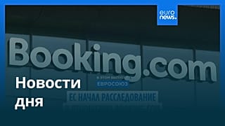 Новости дня | 21 октября 2026 г. — вечерний выпуск