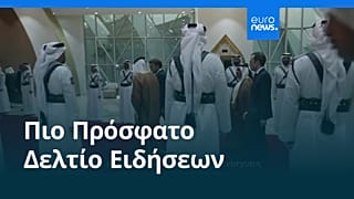 Ειδήσεις | 21 Οκτωβρίου 2026 - Βραδινό δελτίο
