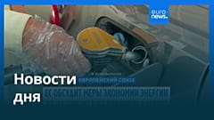 Новости дня | 22 октября 2026 г. — утренний выпуск