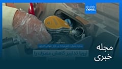 مجله خبری| ۳۰ مهر ۱۴۰۵ (۲۲ اکتبر ۲۰۲۶) - بامدادی