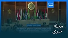 مجله خبری| ۳۰ مهر ۱۴۰۵ (۲۲ اکتبر ۲۰۲۶) - شامگاهی