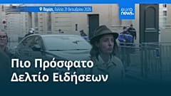 Ειδήσεις | 22 Οκτωβρίου 2026 - Μεσημβρινό δελτίο