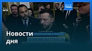 Новости дня | 22 октября 2026 г. — вечерний выпуск