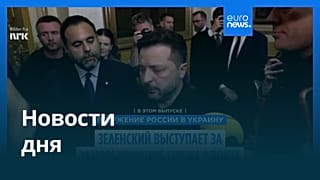 Новости дня | 22 октября 2026 г. — вечерний выпуск
