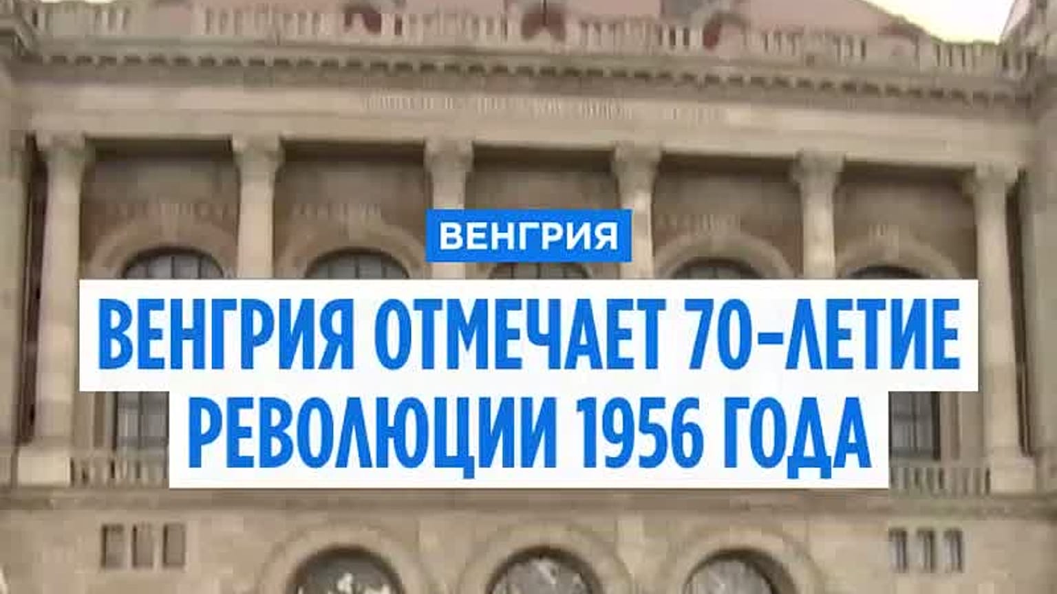 Набережная Мюэдьэтем (Университетская набережная), Будапешт — 22 октября 2026 года.